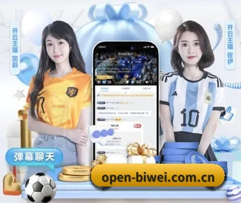 必威体育入口的故事 - 体育资讯内容服务