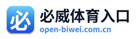 必威体育入口